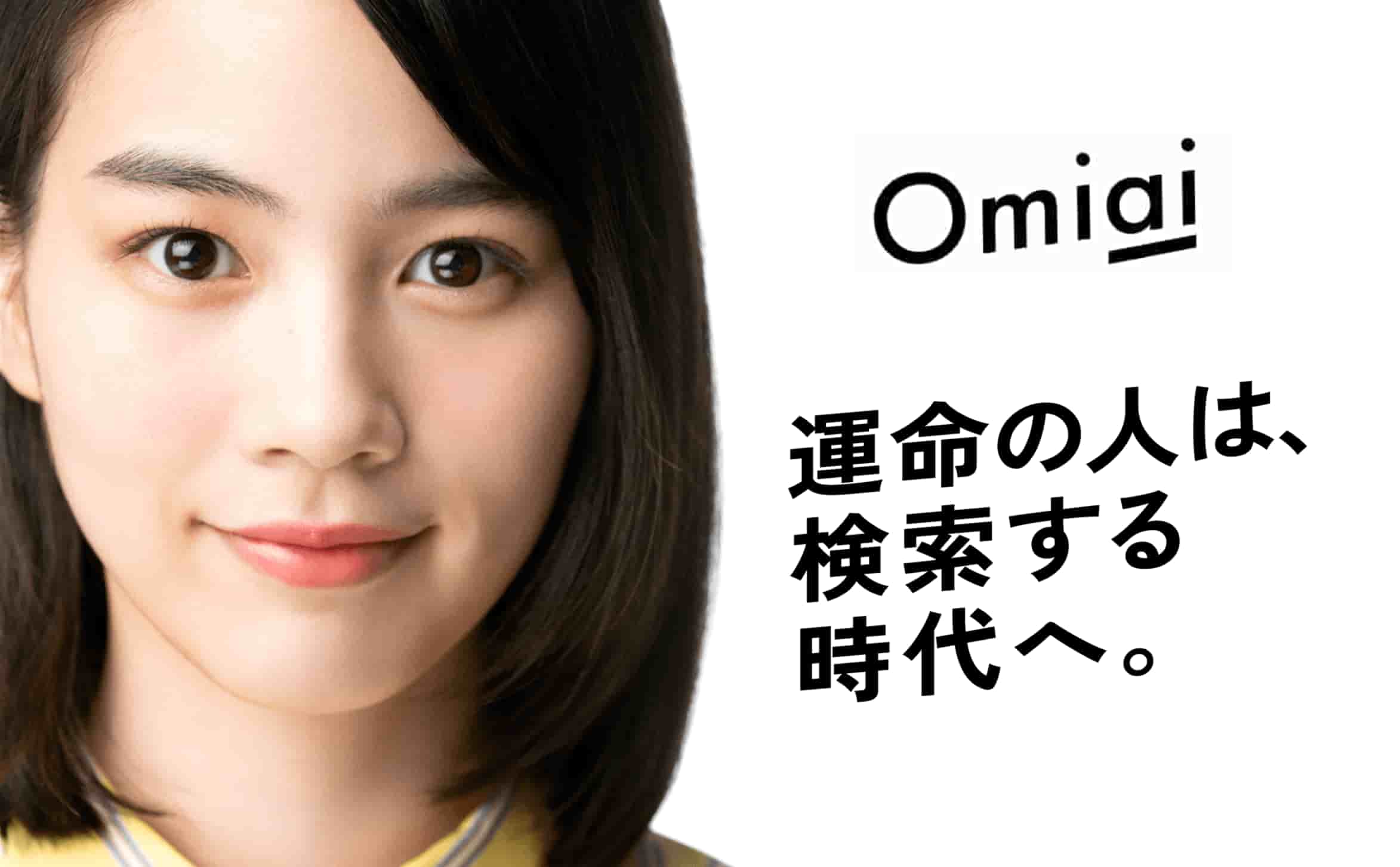 Omiai(オミアイ)の画像